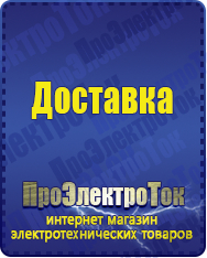 Магазин сварочных аппаратов, сварочных инверторов, мотопомп, двигателей для мотоблоков ПроЭлектроТок Хот-дог гриль в Талдоме