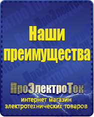 Магазин сварочных аппаратов, сварочных инверторов, мотопомп, двигателей для мотоблоков ПроЭлектроТок Хот-дог гриль в Талдоме