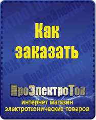 Магазин сварочных аппаратов, сварочных инверторов, мотопомп, двигателей для мотоблоков ПроЭлектроТок ИБП и АКБ в Талдоме