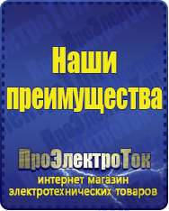 Магазин сварочных аппаратов, сварочных инверторов, мотопомп, двигателей для мотоблоков ПроЭлектроТок ИБП и АКБ в Талдоме