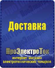 Магазин сварочных аппаратов, сварочных инверторов, мотопомп, двигателей для мотоблоков ПроЭлектроТок Автомобильные инверторы в Талдоме