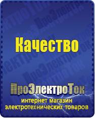 Магазин сварочных аппаратов, сварочных инверторов, мотопомп, двигателей для мотоблоков ПроЭлектроТок Автомобильные инверторы в Талдоме